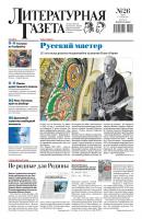 Литературная газета №26 (6604) 2017 - Отсутствует Литературная газета 2017