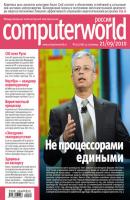 Журнал Computerworld Россия №29/2010 - Открытые системы Computerworld Россия 2010