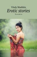 Erotic stories. The second ten - Vitaly Mushkin 