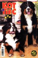 Кот и Пёс №02/2001 - Отсутствует Журнал «Кот и Пёс» 2001