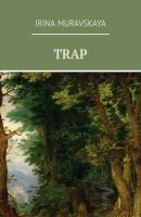 Trap. Fantastic fiction - Irina Muravskaya 
