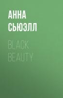 Black Beauty - Анна Сьюэлл 
