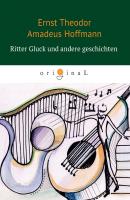 Ritter Gluck und andere Geschichten - Эрнст Гофман 