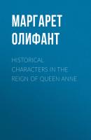 Historical Characters in the Reign of Queen Anne - Маргарет Олифант 