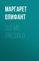 Old Mr. Tredgold - Маргарет Олифант 