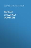 Kenelm Chillingly — Complete - Эдвард Бульвер-Литтон 