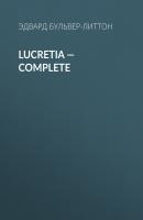 Lucretia — Complete - Эдвард Бульвер-Литтон 