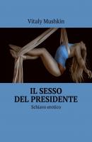 Il sesso del presidente. Schiavo erotico - Vitaly Mushkin 