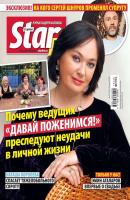 Starhit 29-2018 - Редакция журнала Starhit Редакция журнала Starhit