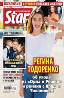Starhit 01-2018 - Редакция журнала Starhit Редакция журнала Starhit