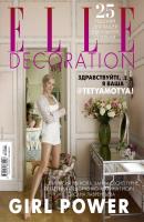 Elle Decor 03-2018 - Редакция журнала Elle Decor Редакция журнала Elle Decor