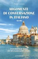 Argomenti di сonversazione in italiano = Разговорные темы по итальянскому языку. A2–B2 - П. В. Салимов 