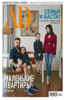 Architectural Digest/Ad 10-2018 - Редакция журнала Architectural Digest/Ad Редакция журнала Architectural Digest/Ad