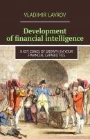 Development of financial intelligence. 8 Key Zones of Growth in Your Financial Capabilities - Vladimir S. Lavrov 