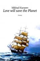 Love will save the Planet. Fantasy - Mikhail Kurseev 
