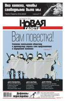 Novaya Gazeta 137-2018 - Редакция газеты Новая газета Редакция газеты Новая газета