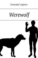 Werewolf - Gennady Loginov 