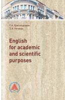 English for academic and scientific purpose - Г. А. Краснощекова 