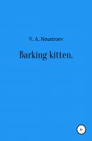 Barking kitten - Владислав Андреевич Неустроев 