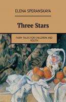 Three Stars. FAIRY TALES FOR CHILDREN AND YOUTH - Elena Speranskaya 