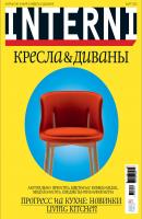 Interni 03-2015 - Редакция журнала Interni Редакция журнала Interni
