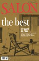 SALON-interior №02/2019 - Отсутствует Журнал SALON-interior 2019