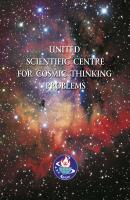 United Scientific Centre for Cosmic Thinking Problems - Коллектив авторов 
