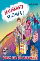 Финский – это здорово! Финский язык для школьников. Книга 3. MP3 - В. К. Кочергина 