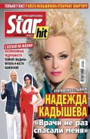 Starhit 20-2019 - Редакция журнала Starhit Редакция журнала Starhit