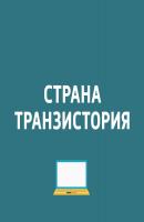 РГБ открыла доступ к 450 тысячам диссертаций в электронной библиотеке - Картаев Павел Страна Транзистория