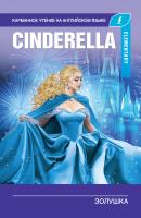 Золушка / Cinderella - Отсутствует Карманное чтение на английском языке