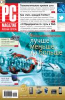 Журнал PC Magazine/RE №2/2011 - PC Magazine/RE PC Magazine/RE 2011