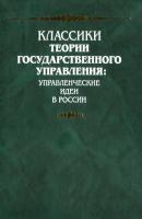 Отчетный доклад на XVIII съезде партии о работе ЦК ВКП(б) - Иосиф Сталин 