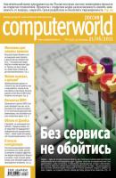 Журнал Computerworld Россия №16/2011 - Открытые системы Computerworld Россия 2011