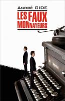 Les Faux-monnayeurs / Фальшивомонетчики. Книга для чтения на французском языке - Андре Жид Littérature contemporaine