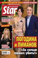 Starhit 45-2019 - Редакция журнала Starhit Редакция журнала Starhit