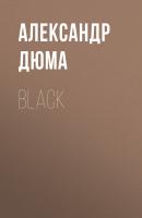 Black - Александр Дюма 
