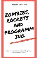 Zombies, Rockets and Programming - Прокоп Сметанин 