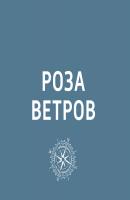 В Петербурге откроется Музей мостов - Творческий коллектив шоу «Уральские самоцветы» Роза ветров