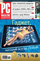 Журнал PC Magazine/RE №6/2011 - PC Magazine/RE PC Magazine/RE 2011