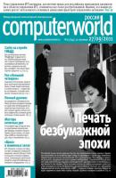 Журнал Computerworld Россия №23/2011 - Открытые системы Computerworld Россия 2011