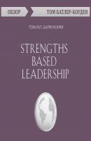 Strengths Based Leadership. Том Рат, Барри Кончи (обзор) - Том Батлер-Боудон 10-минутное чтение