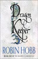 Dragon Keeper - Робин Хобб The Rain Wild Chronicles