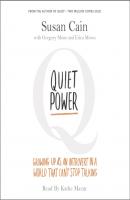 Quiet Power - Сьюзан Кейн 