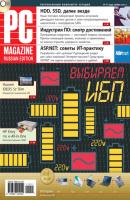 Журнал PC Magazine/RE №11/2011 - PC Magazine/RE PC Magazine/RE 2011