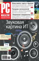 Журнал PC Magazine/RE №2/2012 - PC Magazine/RE PC Magazine/RE 2012