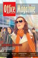 Office Magazine №3 (48) март 2011 - Отсутствует Журнал «Office Magazine»