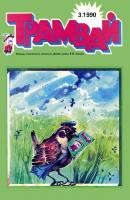 Трамвай. Детский журнал №03/1990 - Отсутствует Журнал «Трамвай» 1990