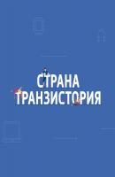 PS5 официально представят 5 февраля - Картаев Павел Страна Транзистория