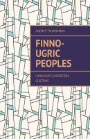 Finno-Ugric peoples. Languages, Migration, Customs - Andrey Tikhomirov 